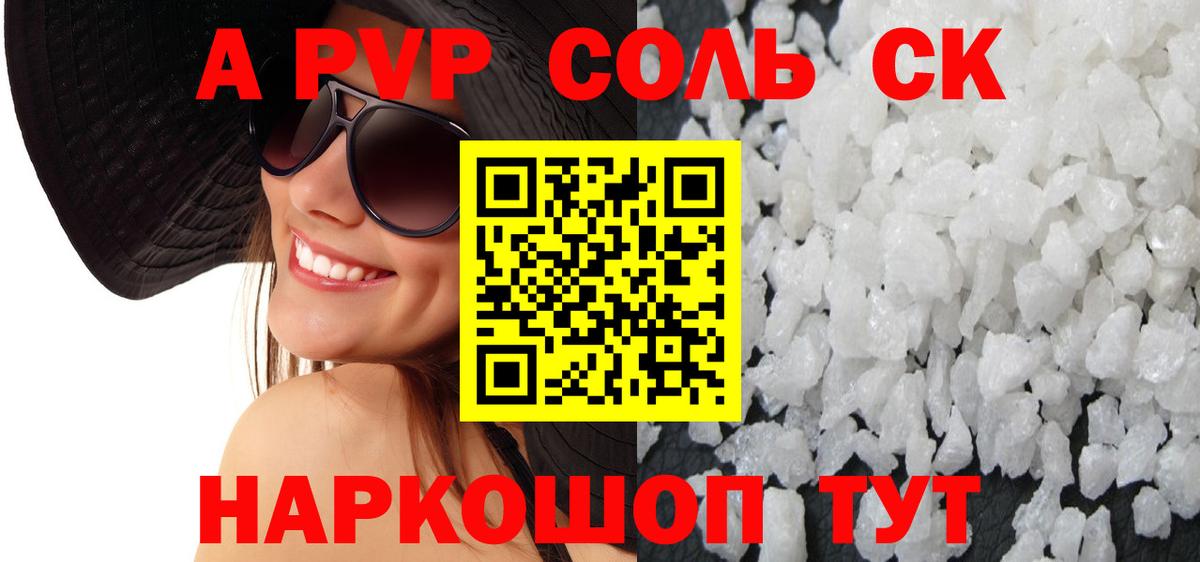 Альфа ПВП мука Орёл