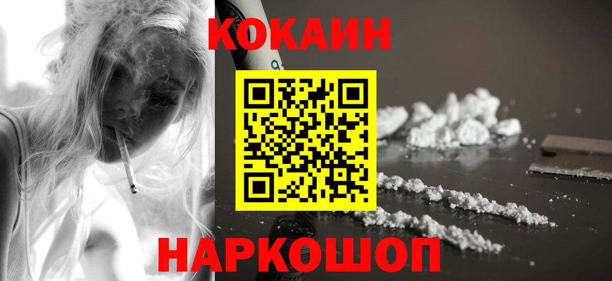 купить наркотики сайты  КОКАИН 97%  КОКАИН 98%  Вход с VPN  Орёл  КОКАИН 