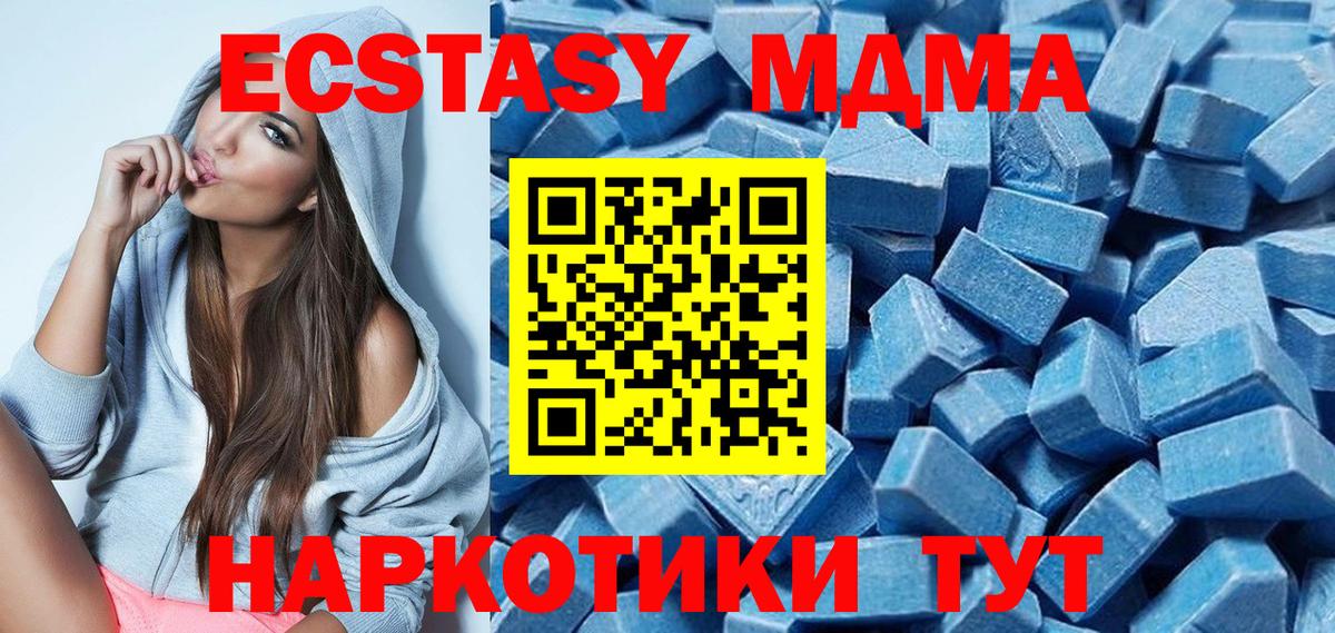 ЭКСТАЗИ  Ecstasy ешки  Ecstasy VHQ  Вход с VPN  Орёл 