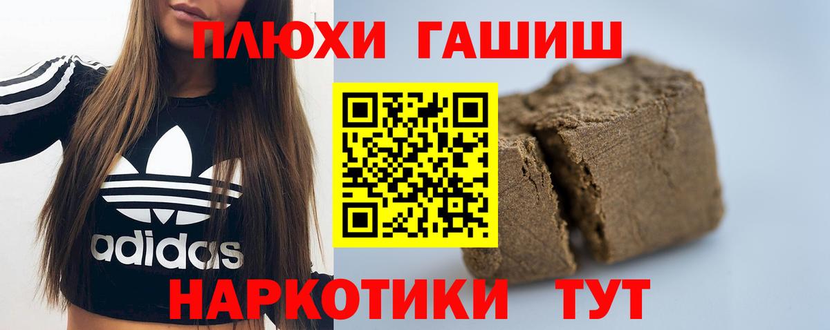 магазин  наркотиков  ГАШ  Вход с VPN  ГАШ хэш  ГАШИШ ice o lator  Орёл 