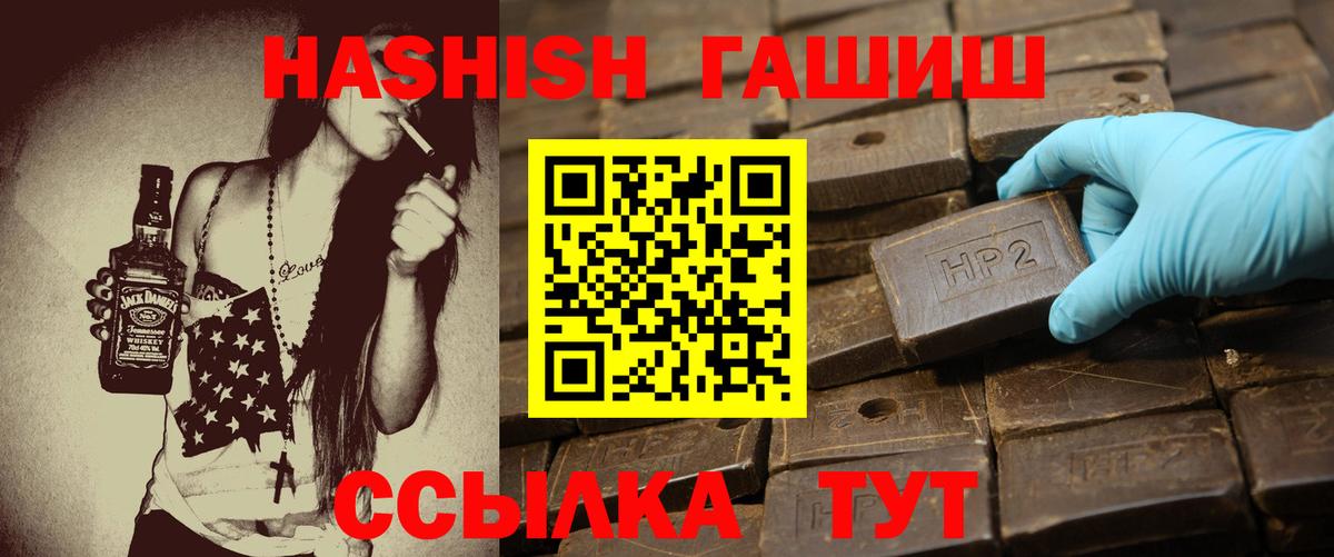ГАШ hashish Орёл