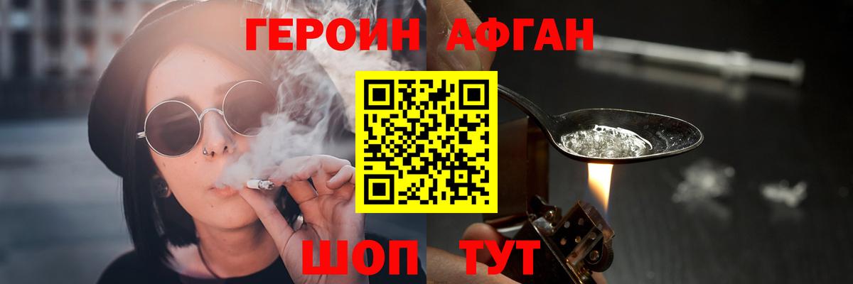 Героин VHQ Орёл