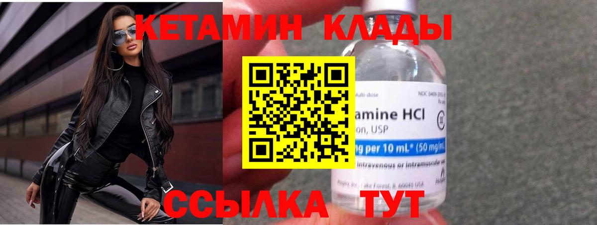 Кетамин ketamine  Вход с VPN  КЕТАМИН ketamine  mega рабочий сайт  Орёл 