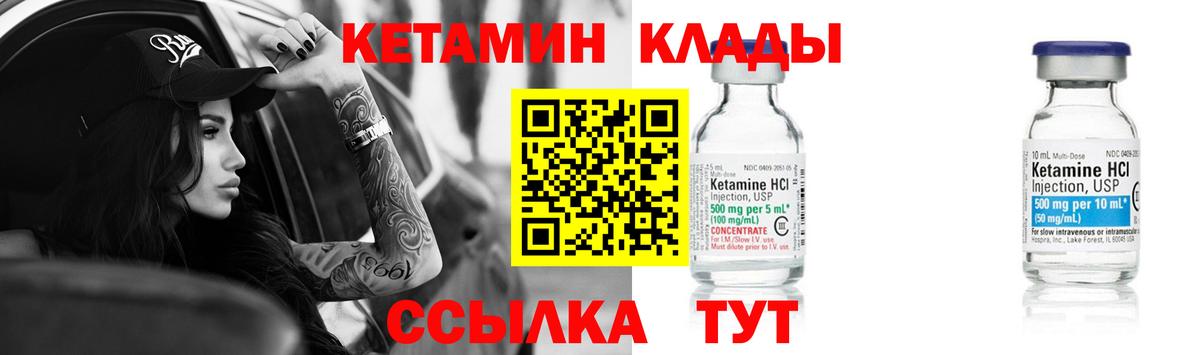 Кетамин VHQ Орёл
