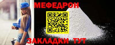 молекула духа Севастополь