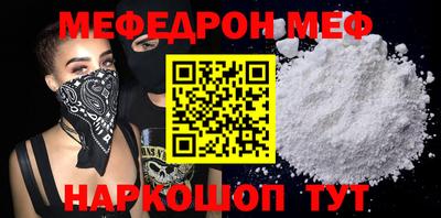 мефедрон мука Свободный