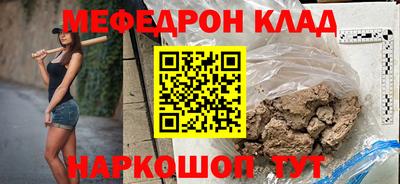 мефедрон мука Свободный
