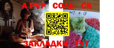 молекула духа Севастополь