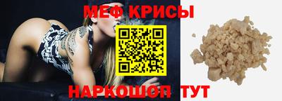 молекула духа Севастополь