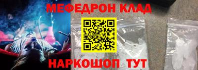 молекула духа Севастополь