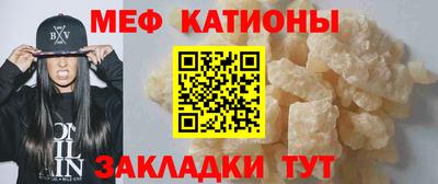 мефедрон мука Свободный