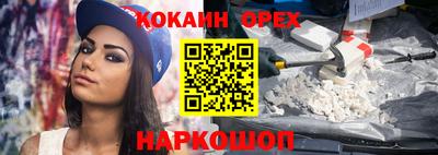 молекула духа Севастополь