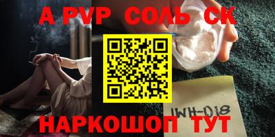 молекула духа Севастополь