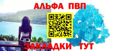 молекула духа Севастополь