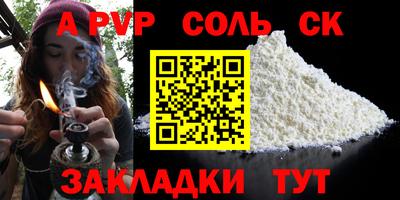 молекула духа Севастополь