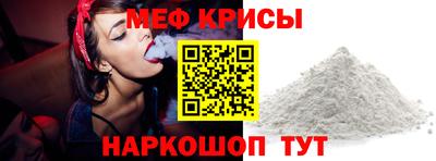 мефедрон мука Свободный
