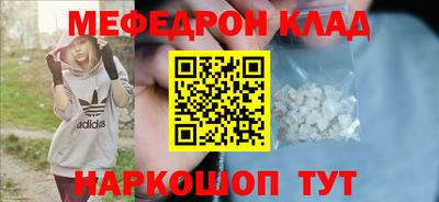 мефедрон мука Свободный