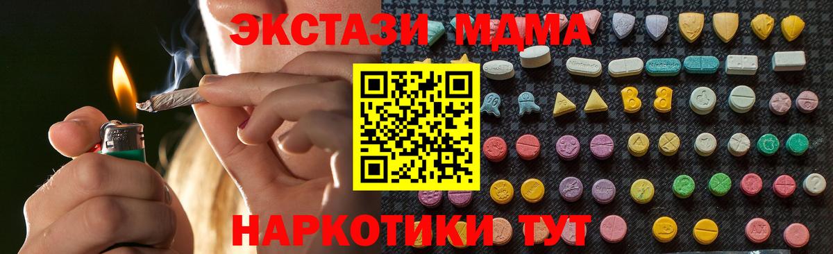 МДМА  Вход с VPN  MDMA Molly  Орёл  MDMA Molly 