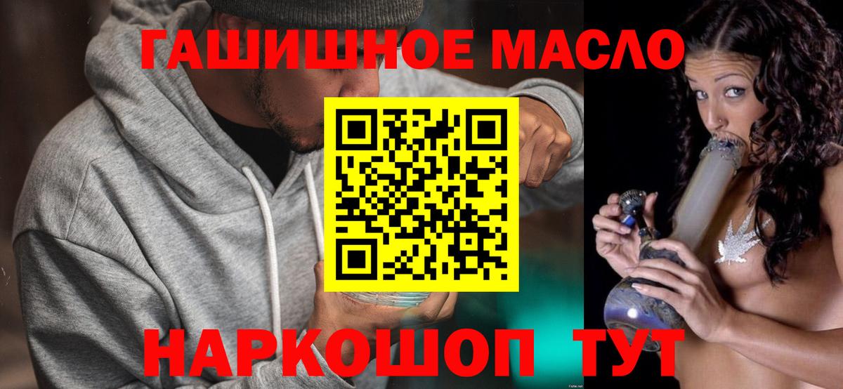 Орёл  ТГК концентрат  Вход с VPN  ТГК вейп с тгк 