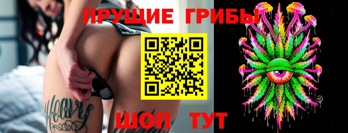 Галлюциногенные грибы Cubensis  Вход с VPN  Орёл  Псилоцибиновые грибы Magic Shrooms 