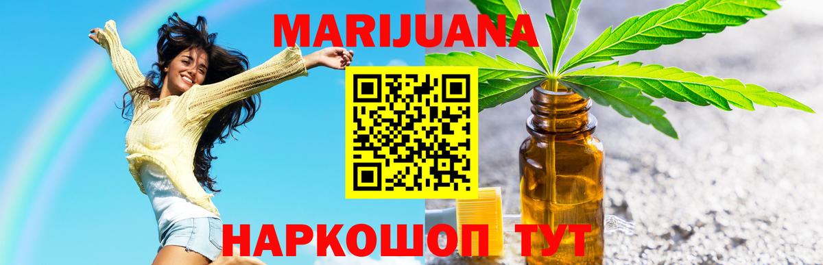 Марихуана планчик  Вход с VPN  Орёл  Канабис ГИДРОПОН  МАРИХУАНА THC 21% 